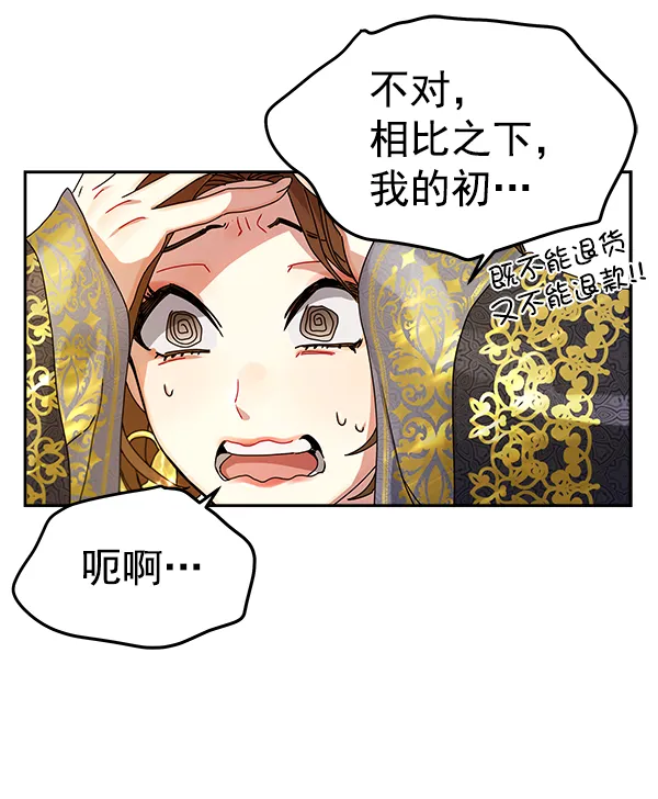 第6话 第13页