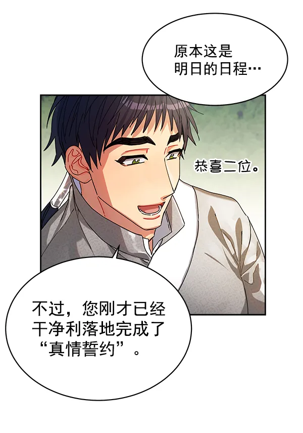 第6话 第18页