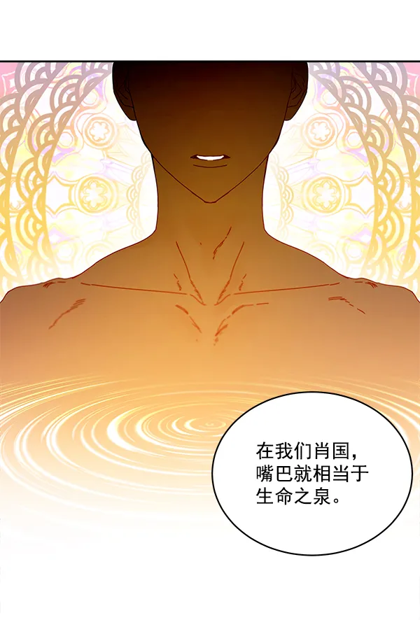 第6话 第20页