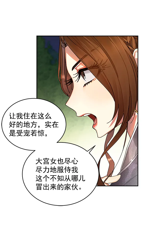 第6话 第28页