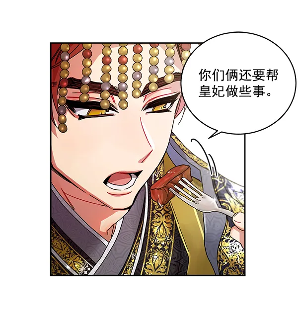 第6话 第42页