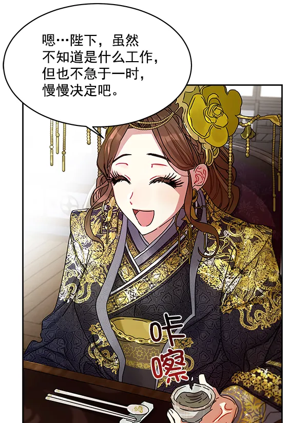 第6话 第46页