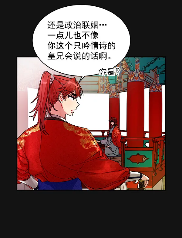 第6话 第56页