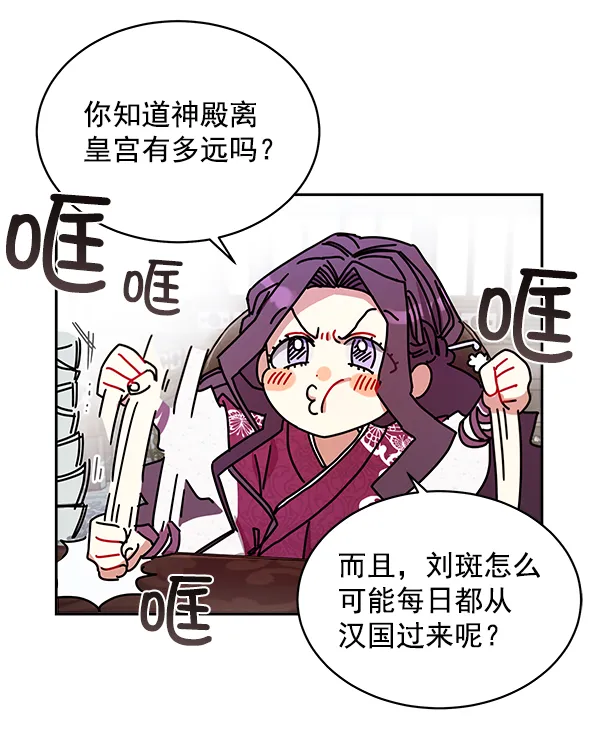 第6话 第67页