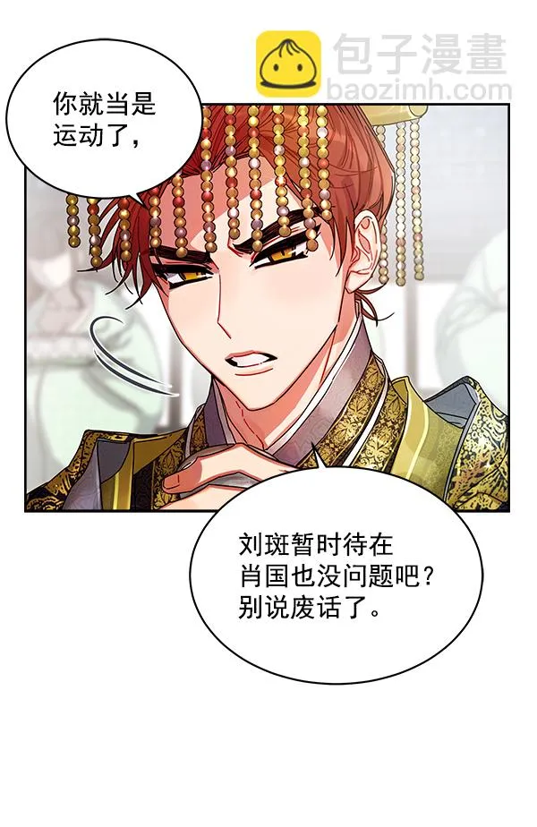 第6话 第68页
