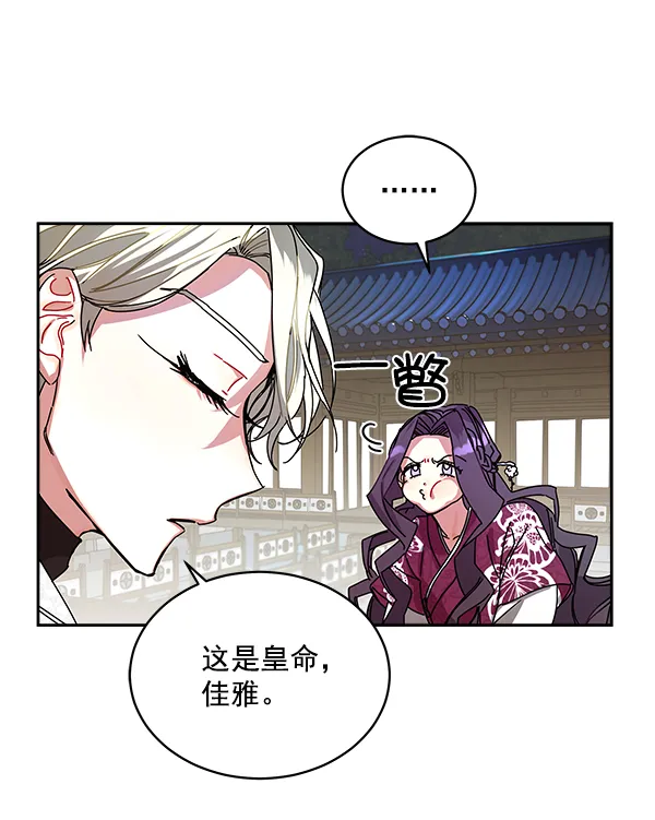 第6话 第69页