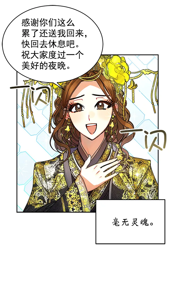 第6话 第82页