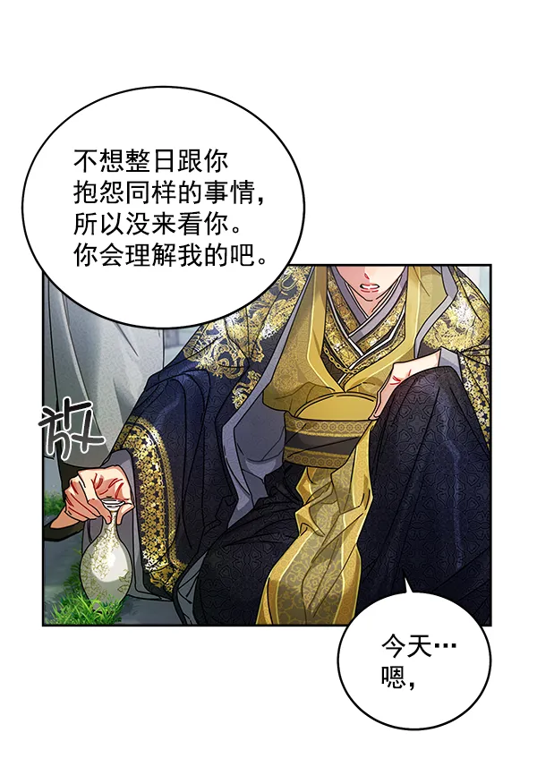 第7话 第12页