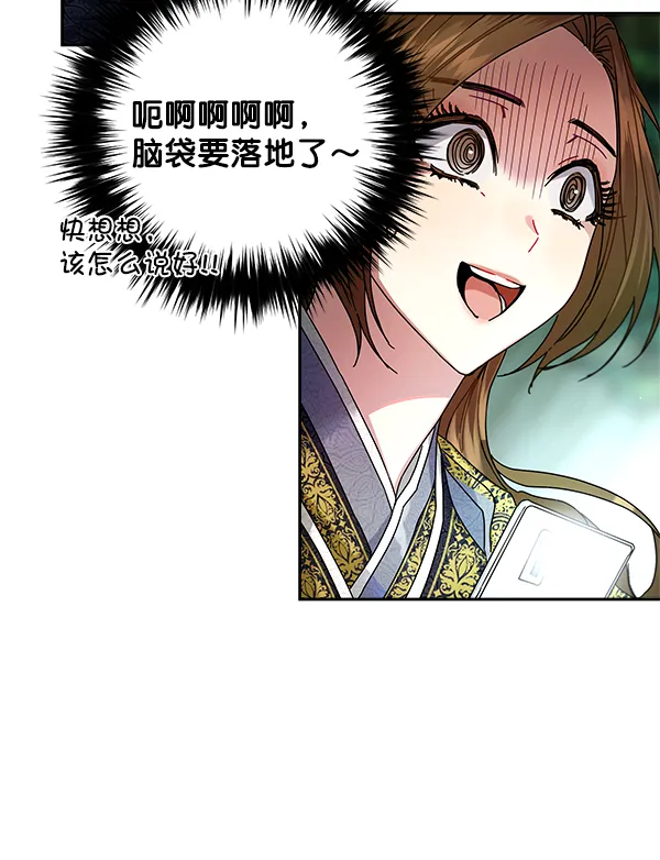 第7话 第24页
