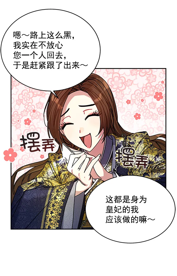 第7话 第32页