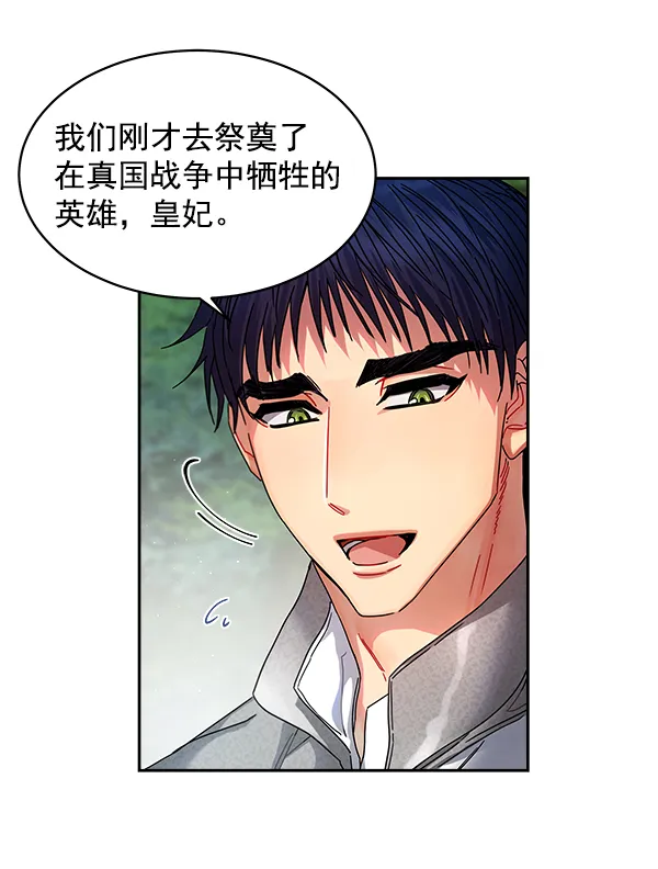 第7话 第51页