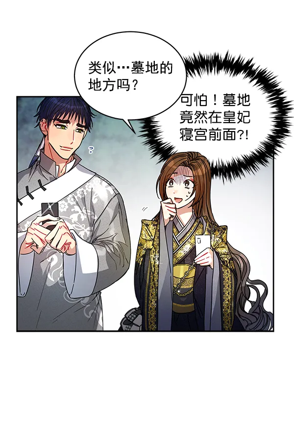第7话 第52页