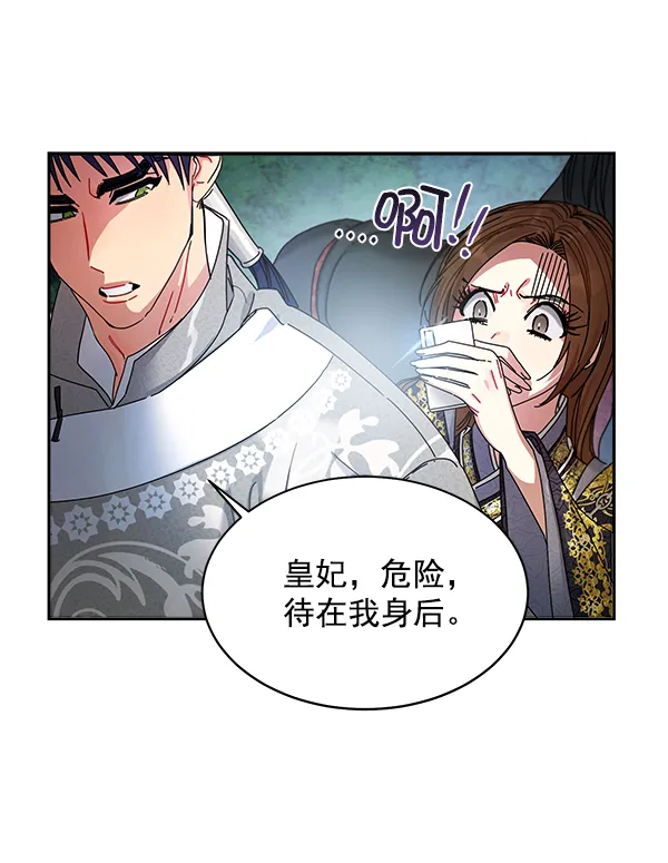 第7话 第72页