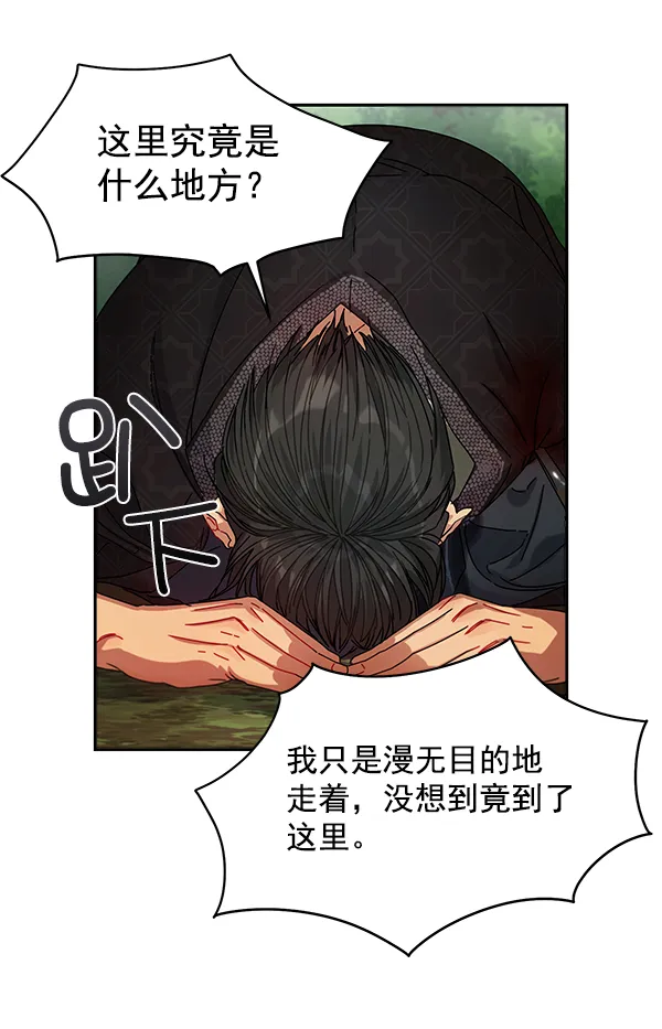 第7话 第73页