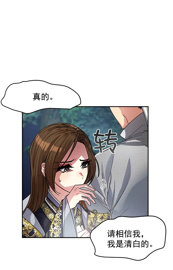 第7话 第75页