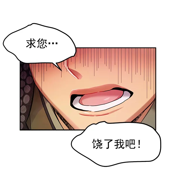 第7话 第76页