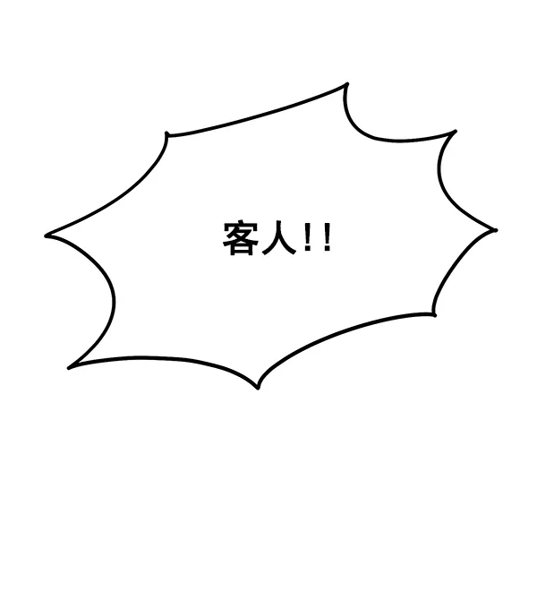 第7话 第77页