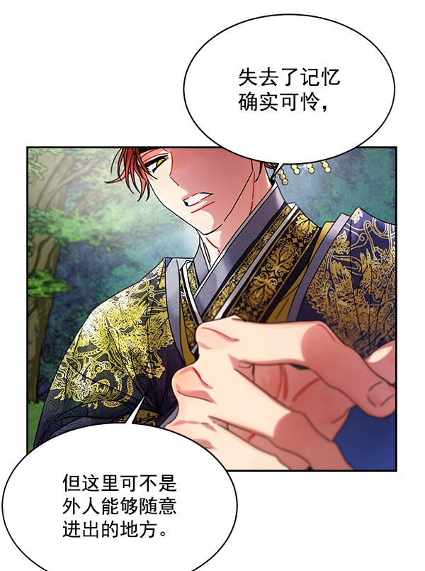 第7话 第81页