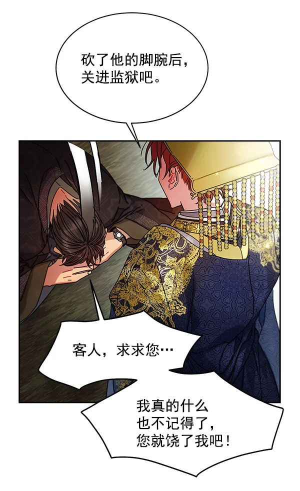 第7话 第86页