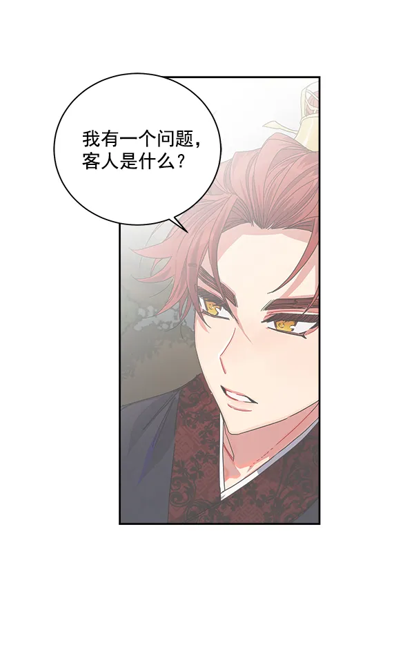 第7话 第88页