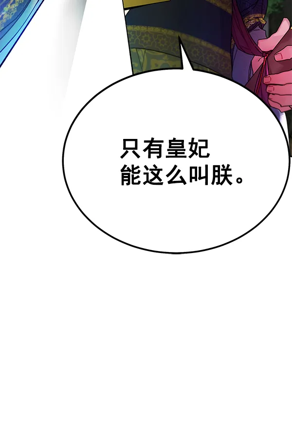 第7话 第95页