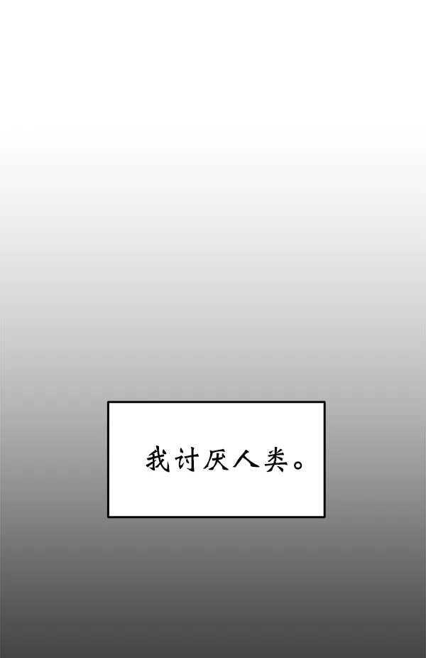 第8话 第2页