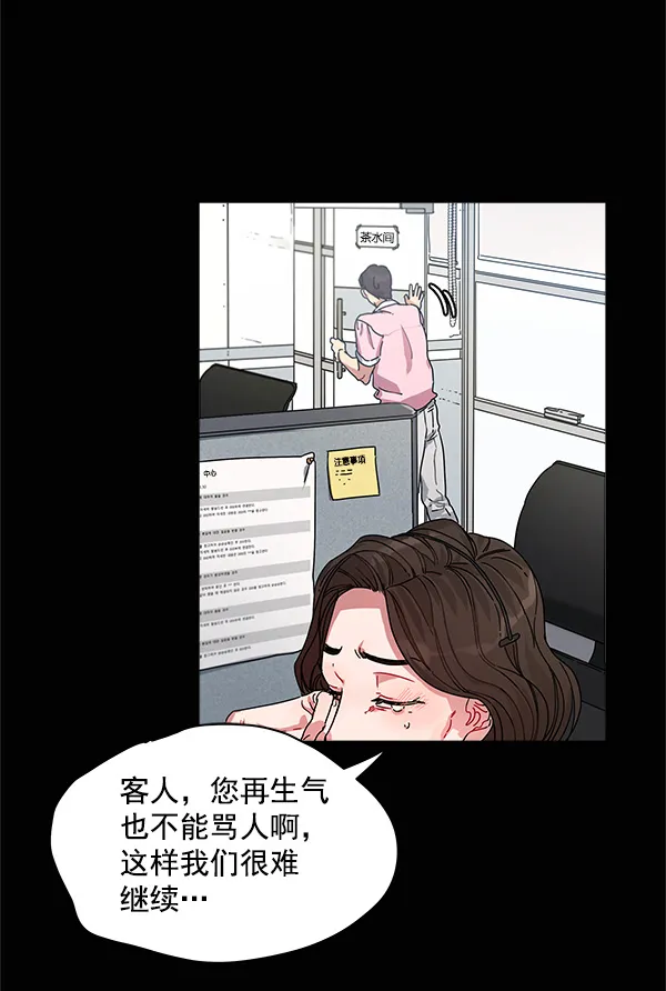 第8话 第6页