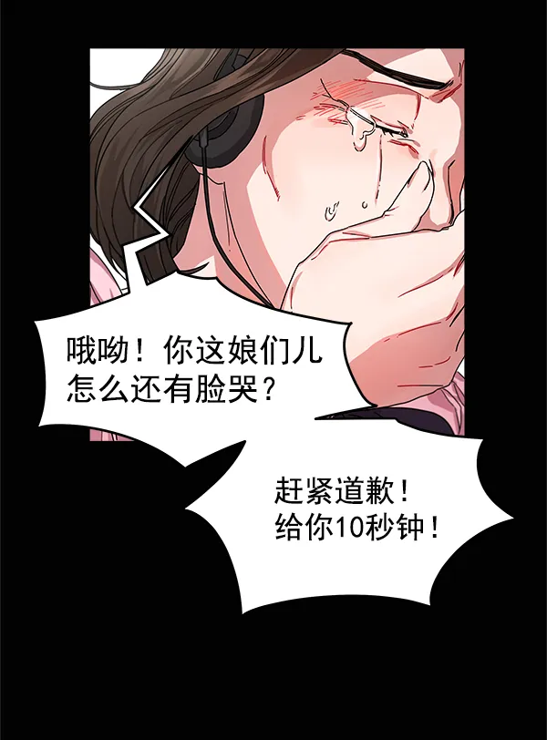 第8话 第7页
