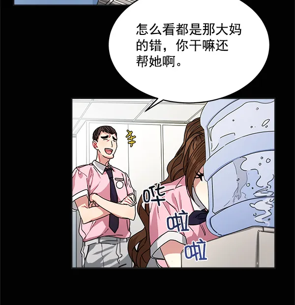 第8话 第27页