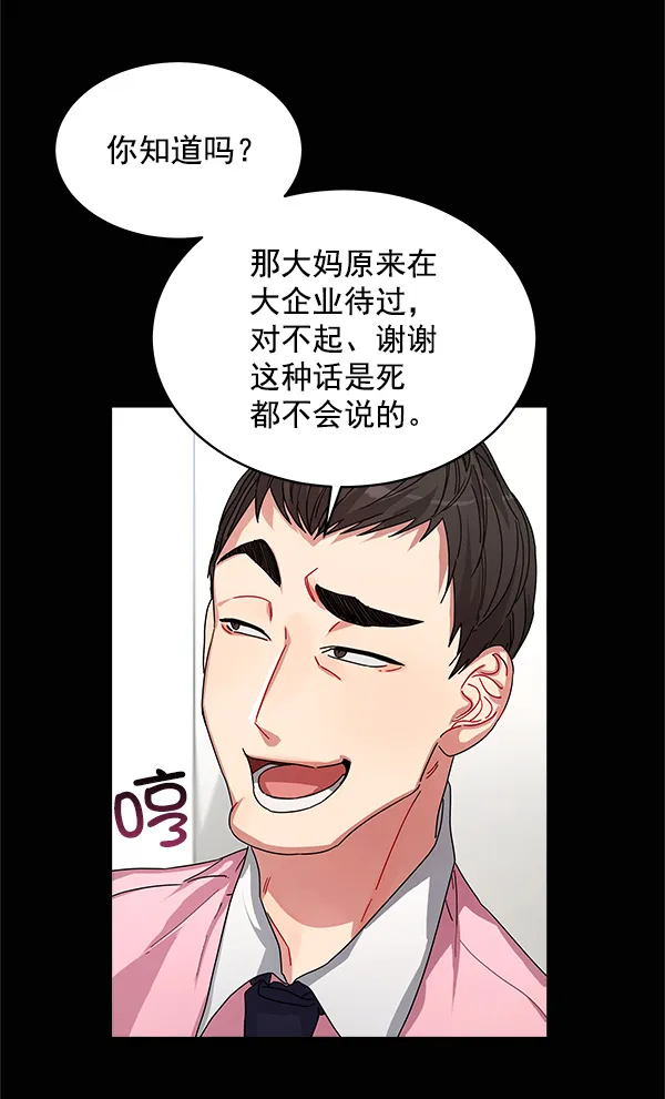 第8话 第28页