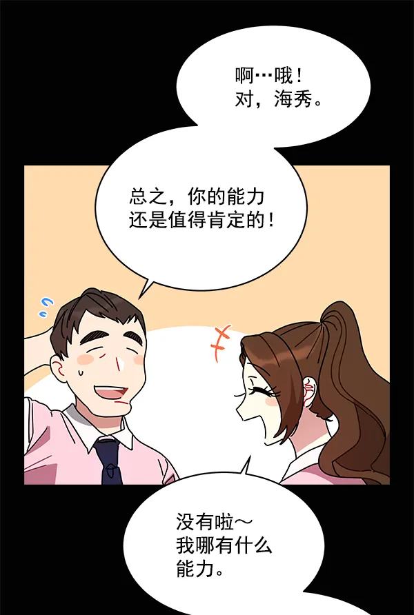 第8话 第33页