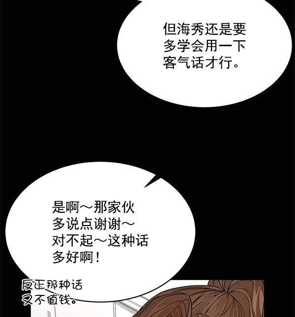 第8话 第34页