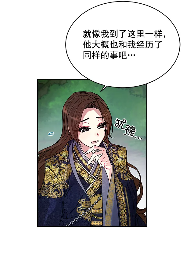 第8话 第44页