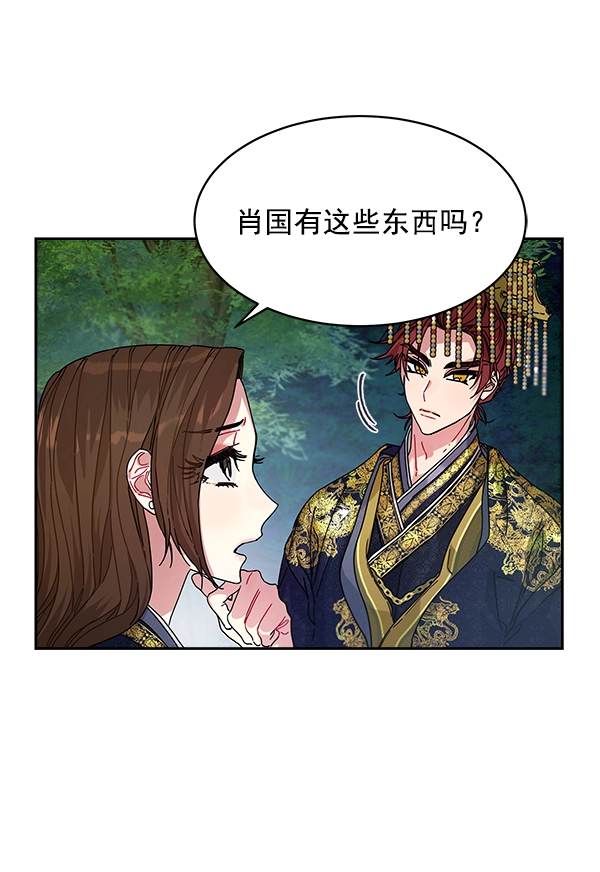 第8话 第47页