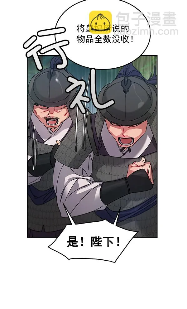 第8话 第50页