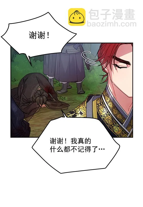第8话 第51页