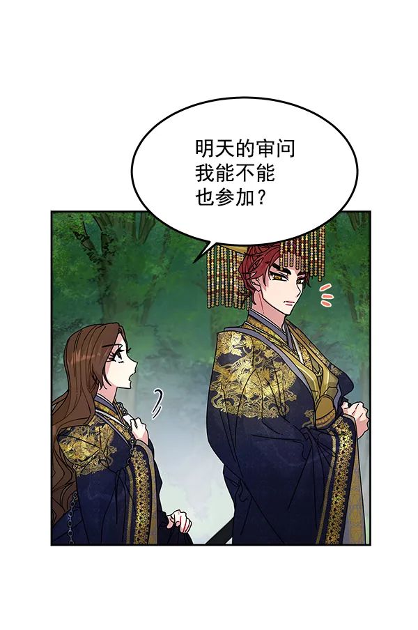 第8话 第52页