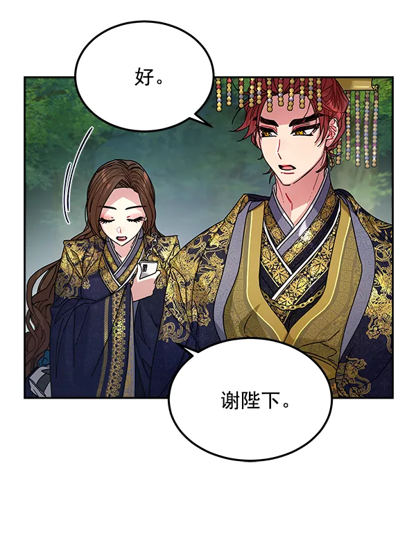 第8话 第53页