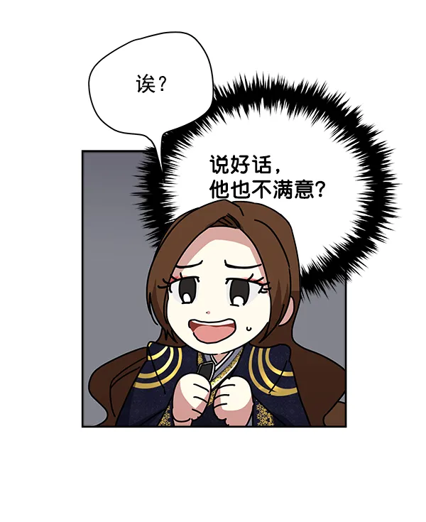 第8话 第72页