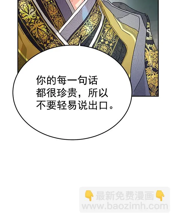 第8话 第74页