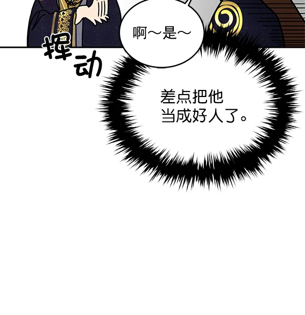 第8话 第77页
