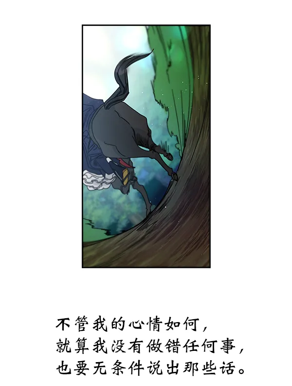 第8话 第88页