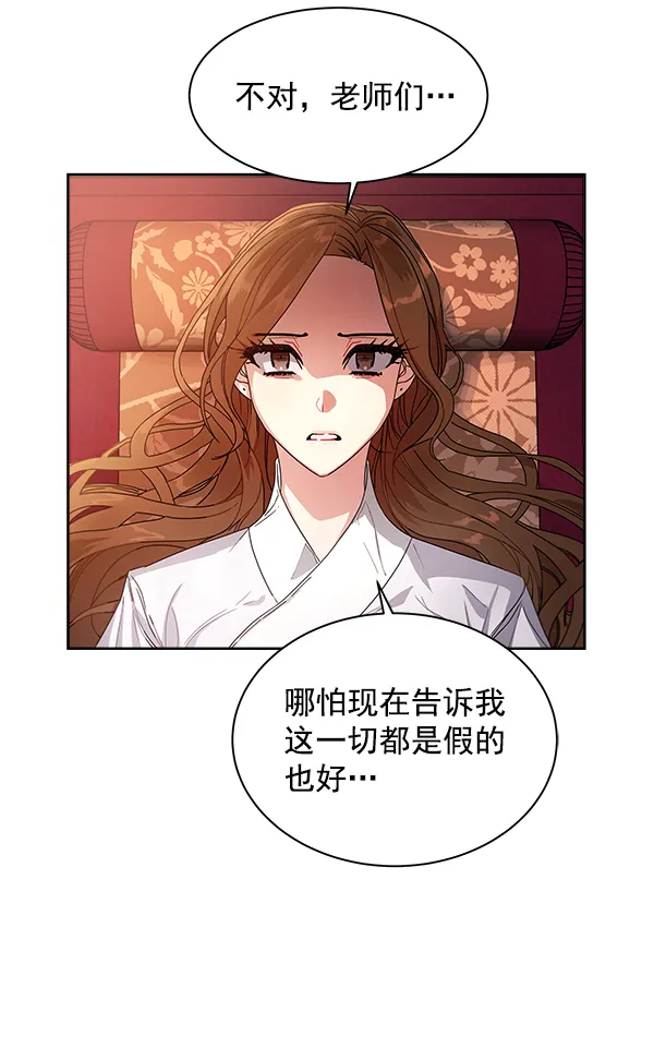 第9话 第4页