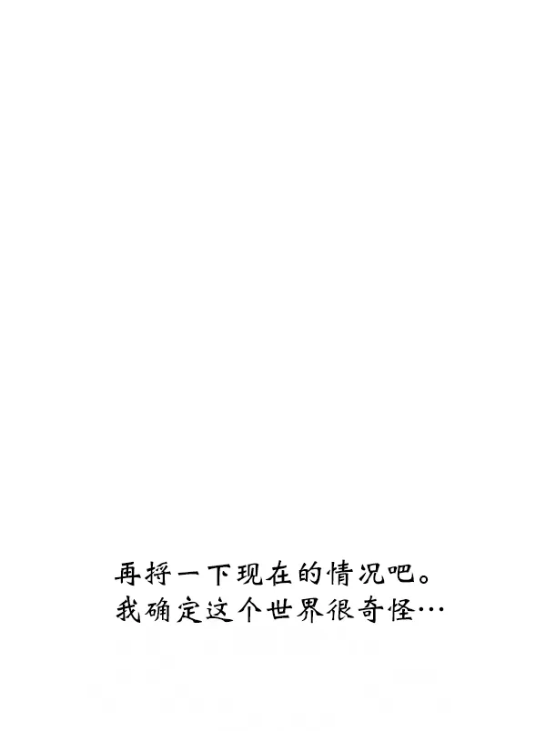 第9话 第8页