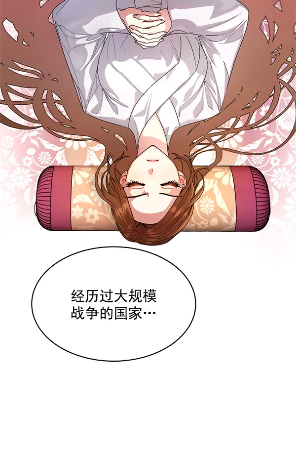 第9话 第11页