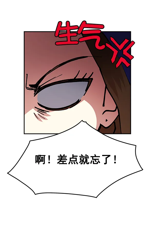 第9话 第12页