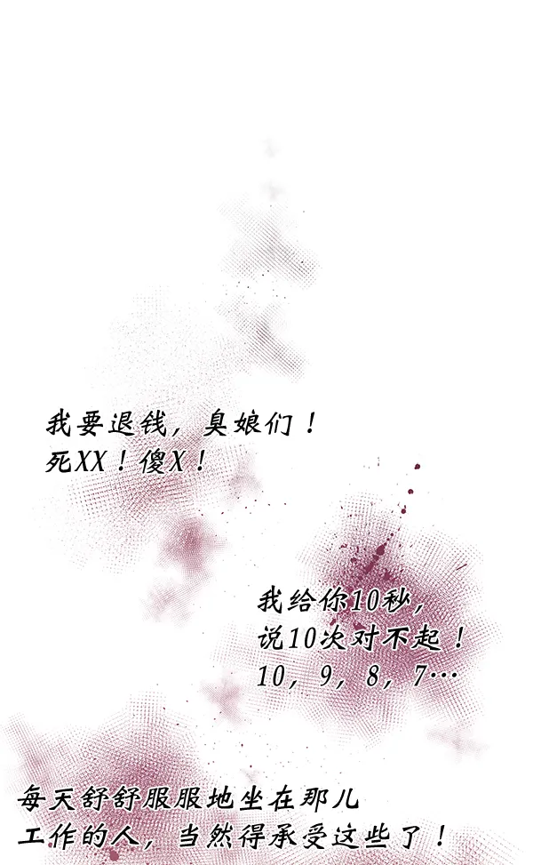 第9话 第40页