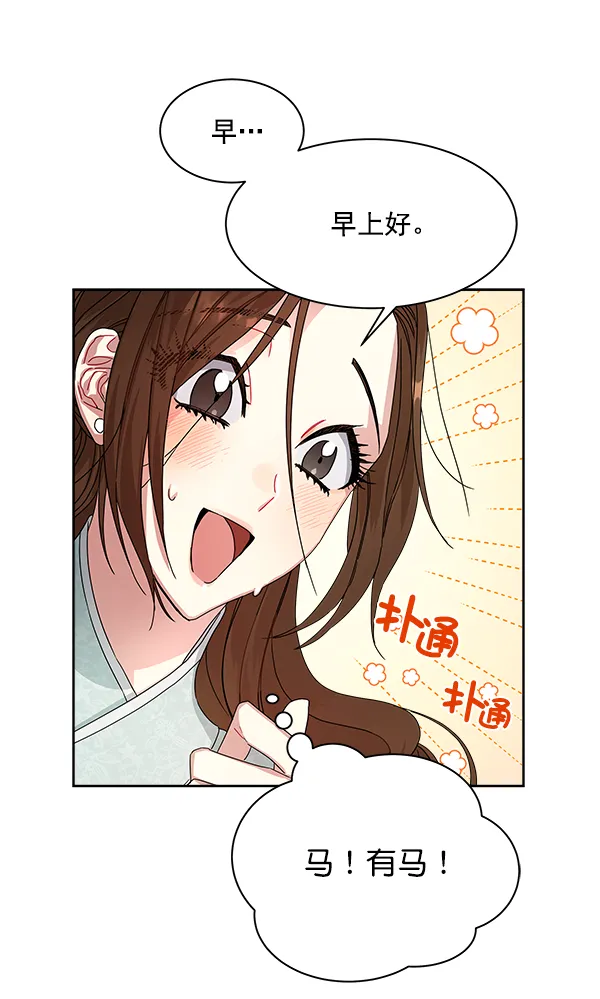第9话 第70页