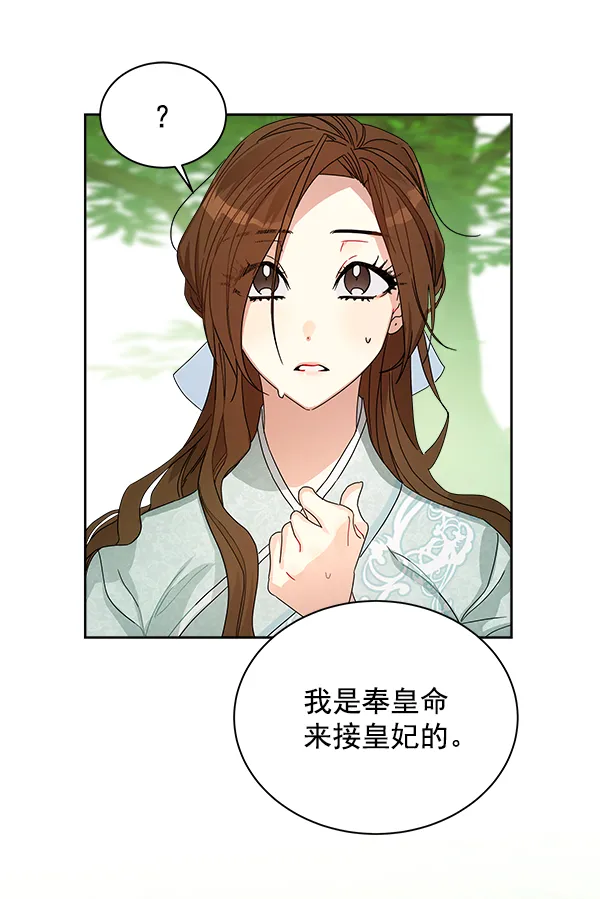 第9话 第75页