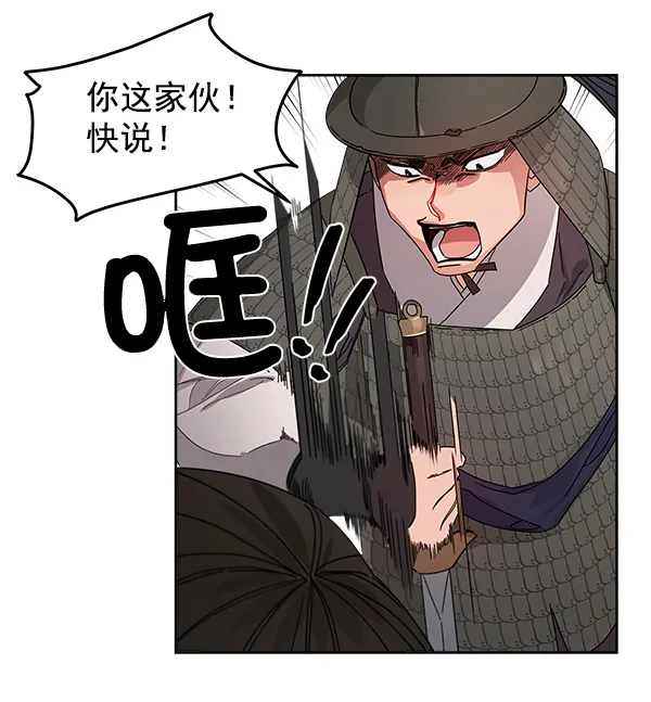 第9话 第82页